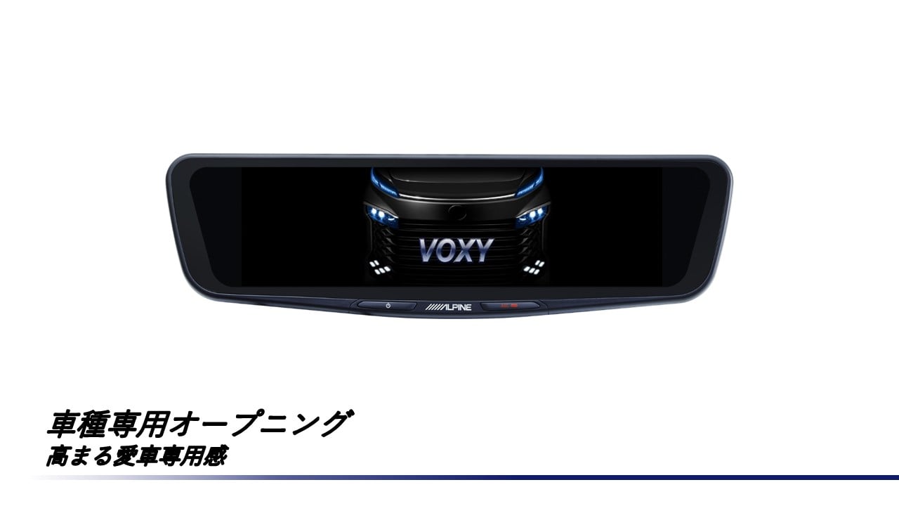 ノア/ヴォクシー(90系)専用 12型ドライブレコーダー搭載デジタルミラー 車内用リアカメラモデル ※リアカメラカバー付属